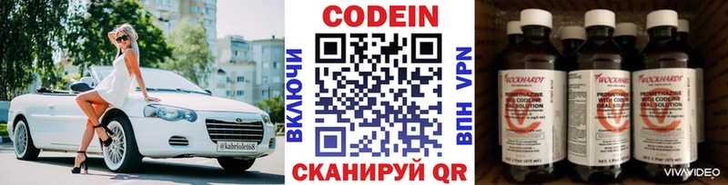 Купить закладки  Боготол  Кодеин напиток Lean (лин) 