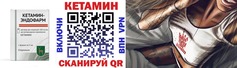 Купить где  Боготол  КЕТАМИН ketamine 