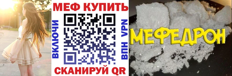 Купить где  Боготол  Меф мяу мяу 